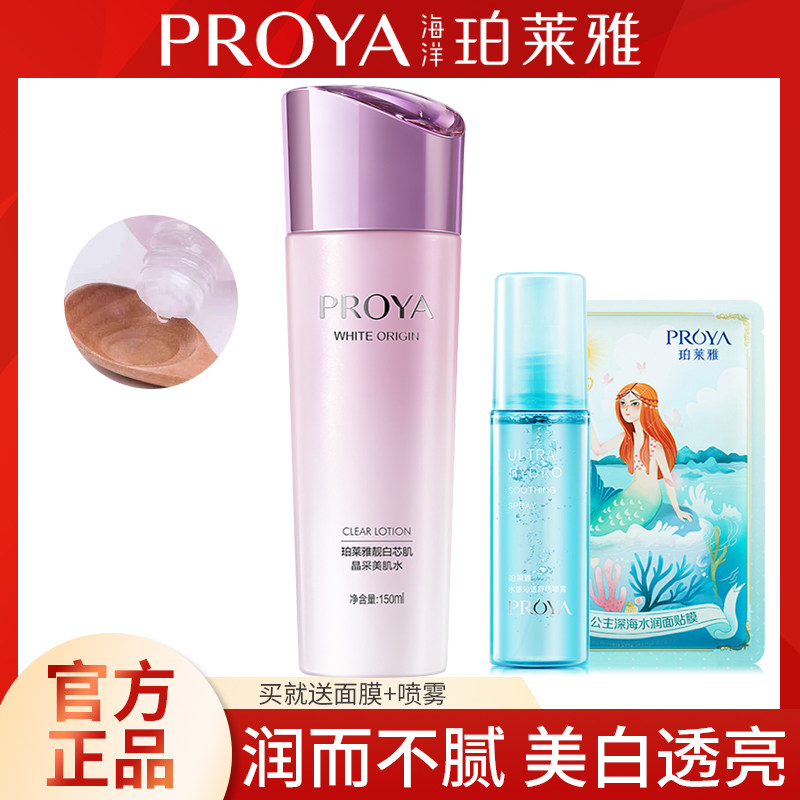 Perleja beautiful white core musculature musculature 150ml moisturizing moisturizing and moisturizing and moisturizing and whitening softly skin-care and skin