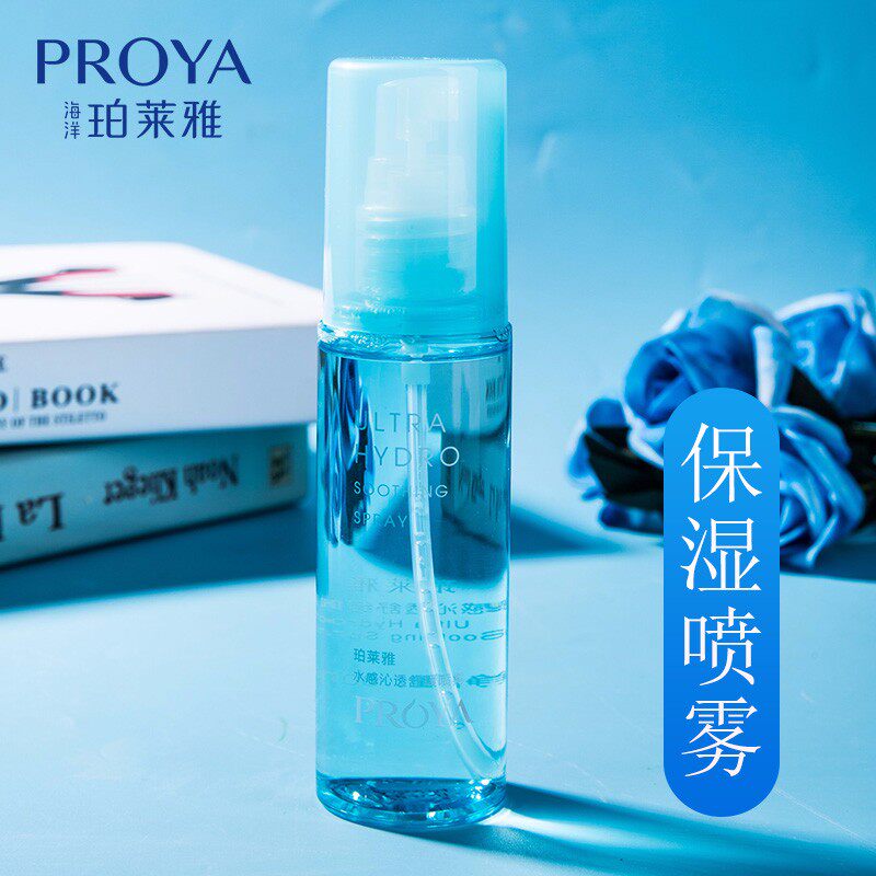 Proya water-sensing soothing moisturizing spray men and women moisturizing lotion toner shrink pores easy to carry makeup moisturizing