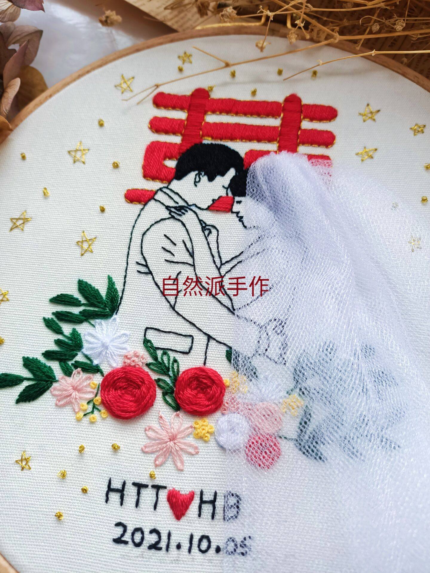 Natural handmade original new wedding blessing gift embroidery material package can be customized letter date new double happiness