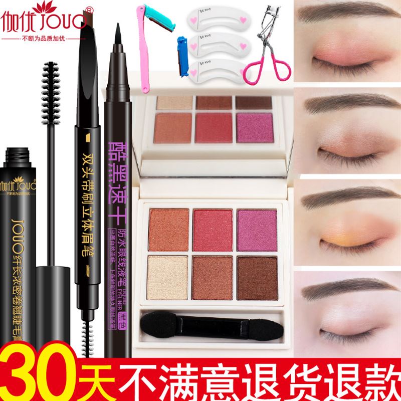 全套眼妆睫毛膏眼线笔套装防水眼部彩妆淡用品化妆品初学者四件套