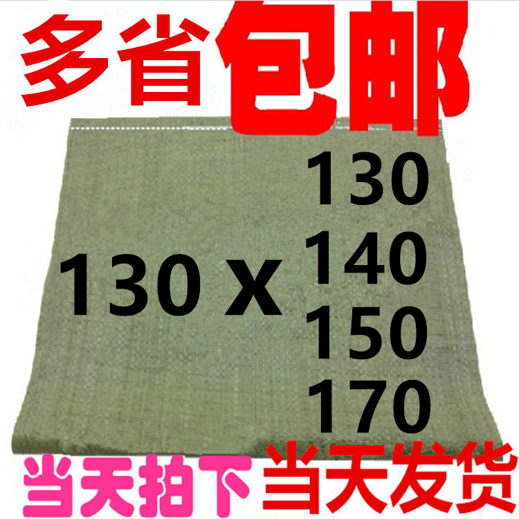Plastic woven bag Snake Leather Bag Logistic Bag Express Waterproof Leather Bag Packaging Bag Manufacturer Direct 130140150170