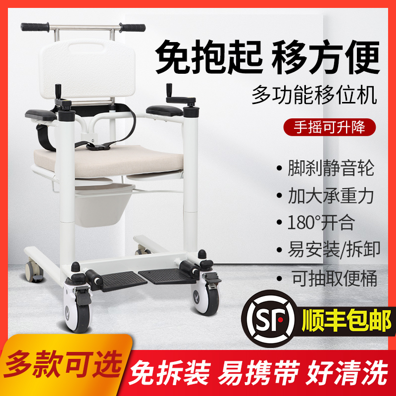 Mobile machine multifunctional household bed paralyzed elderly care displacement disabled elderly bath chair car artifacts