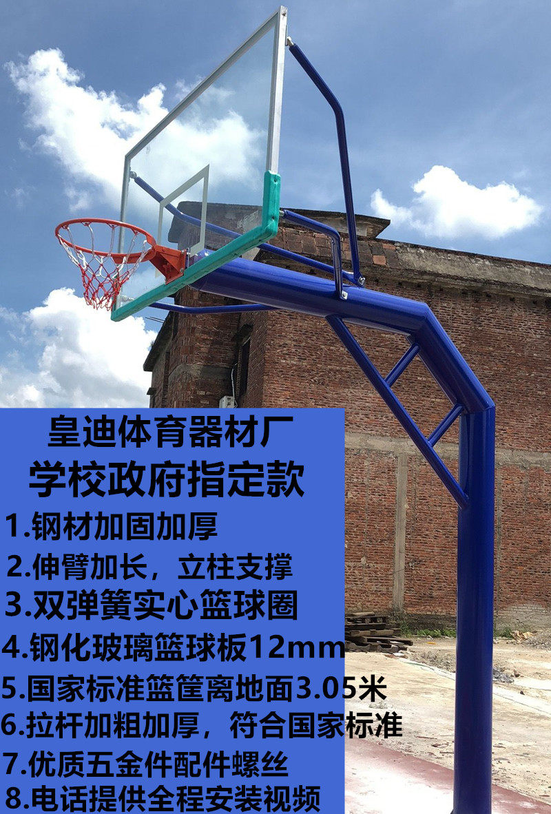 Basketball frame Adult Standard Mobile Fixed Buried Round Tube 220 Round Ball Outdoor Basketball Frame