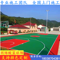 Acrylic Basketball Course Indoor and Outdoor Basketball Badminton Tennis Floor Geographic Course Material on-site Construction