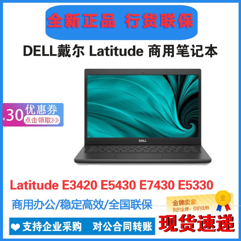 Dell Dell Latitude E3440 E3450 E5450 E5440 E7450 Laptop