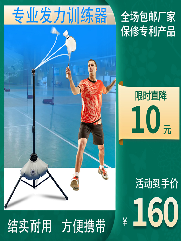 Badminton force training device single automatic rebound assist device intelligent professional sports training forehand and backhand force