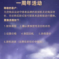 Бадминтон служить машина 运动守望者羽毛球发球机 单人训练娱乐发球器全自动羽毛球训练器