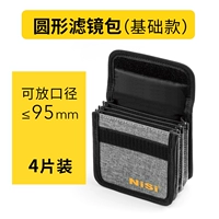 Базовый, 4 штук, 95mm