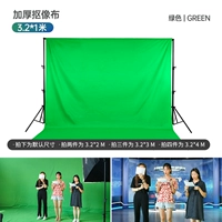 Сколько метров следует принимать, когда забирают зеленые 3,2x1 метров?