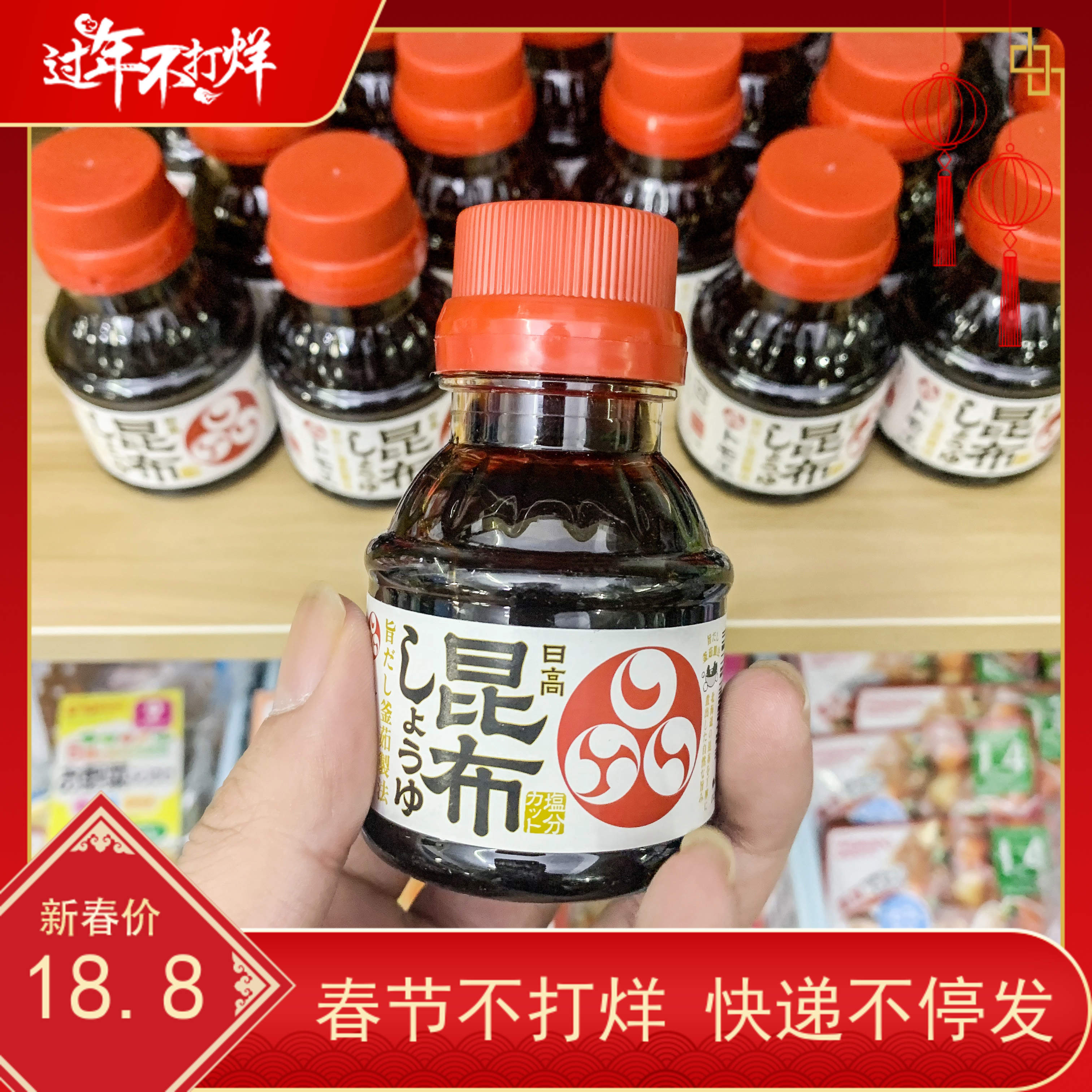 Spot Japan Fukuyama Hiko Konbu Low Salt Baby Imported Soy Sauce Supplement Children's Seasoning