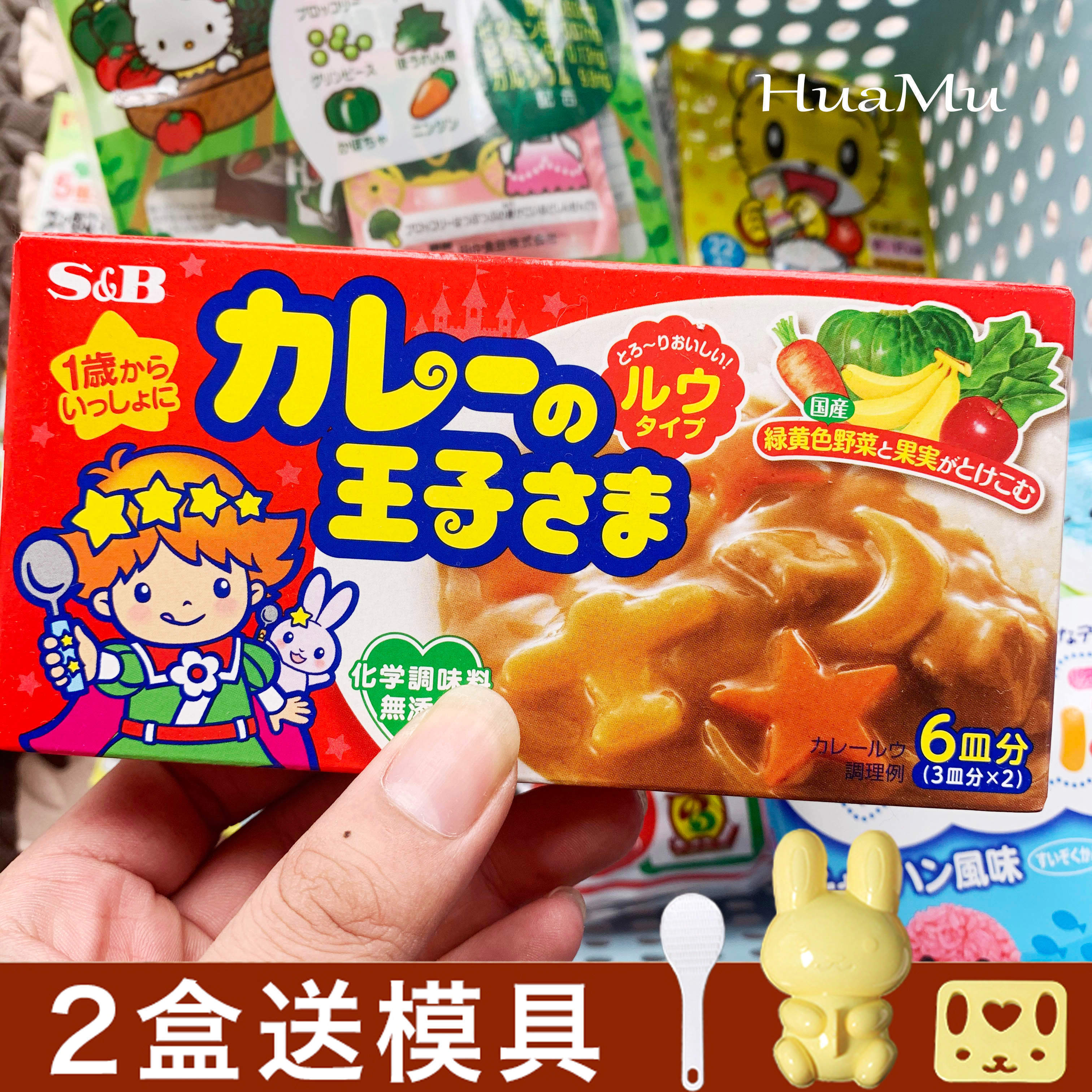 Japan SB Prince Curry Baby Curry Block No Add to Spicy Vegetables Children Mix Meal Curry Sauce 1 