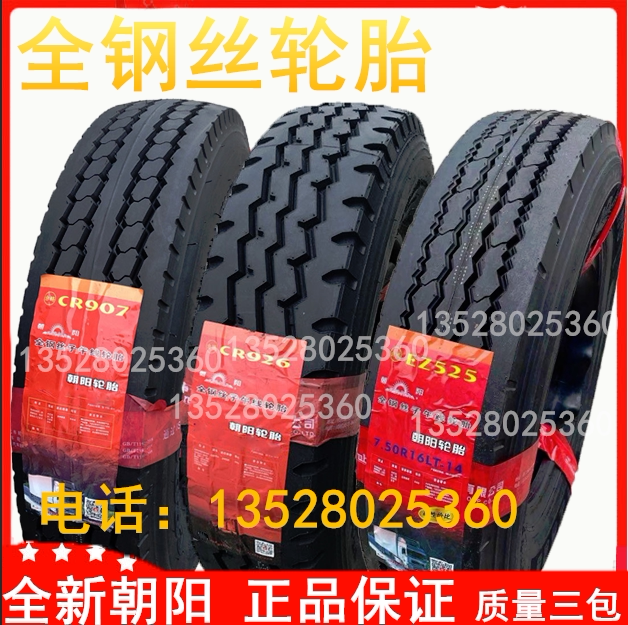 Chaoyang 650R16 700R16R15 750 825R16 all-wire tire truck tire agricultural tire