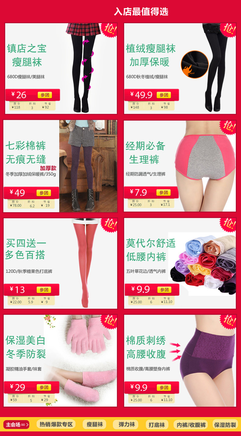 Chaussettes - collants KK2581 - Ref 778991 Image 7