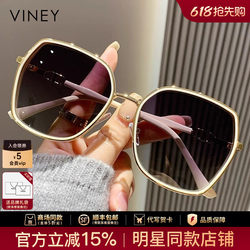 Viney Sunglasses for Women 2026 New Style Sunglasses Fashionable Glasses Anti-Ultraviolet Sun Protection Driving Special Polarized Glasses