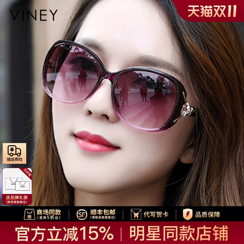 Viney Sunglasses for Women 2026 New Style Sunglasses for Big Face Moms Summer Fashion Glasses Anti-Uv Polarized Glasses