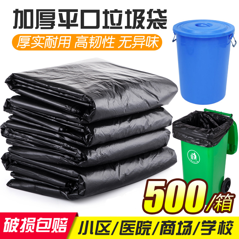 Large number of garbage bags flat mouth thickened black 80 hotel commercial sanitation property 90 plastic bag 100 large size