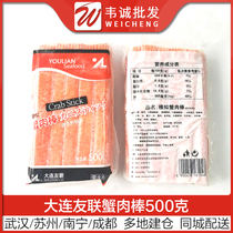 Dalian Youlian crab meat sticks ready-to-eat shredded crab sticks sushi hot pot ingredients seafood snacks