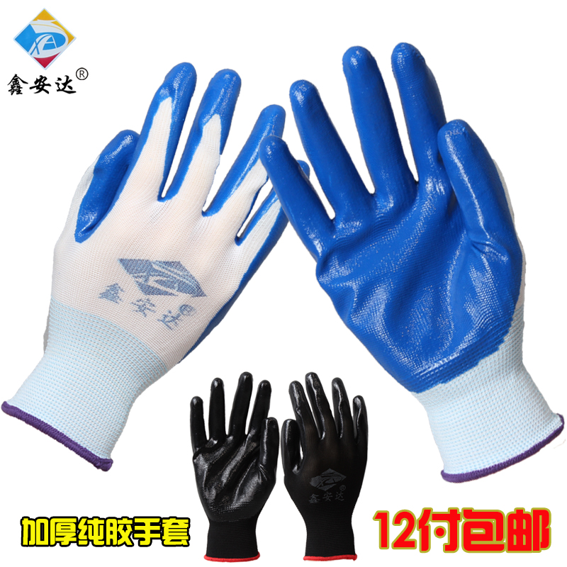 Hot selling Xin'anda blue dingqing nylon rubberized labor protection gloves dipped in rubber anti-slip wear-resistant oil-resistant thickened breathable