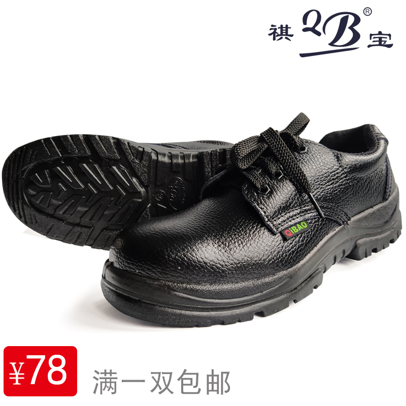 Qibao safety shoes, insulation, anti-smashing steel head, oil-resistant and wear-resistant, non-slip imported cowhide safety shoes