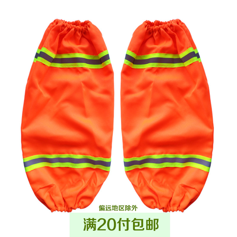 Increase sanitation sleeves, road workers, orange sleeves, home sleeves, work sleeves, sanitation suits, 20 pairs