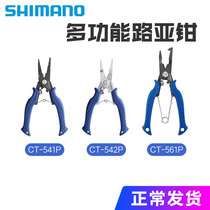 SHIIMANO Jubilee CT-544P Luaya pliers cut PE wire open-loop-proof seawater coating multifunction anti-rust