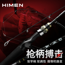 Grassroots Luya Rod fight UL L ML Double pole head slightly 1 meter 82 1m gun handle straight handle beak Horse Mouth Bass