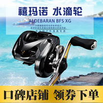 SHIMANO SHIMANO ALDEBARAN Ade BFS Ultra Light Road Sub Micro Wheel Water Drop Wheel Spot