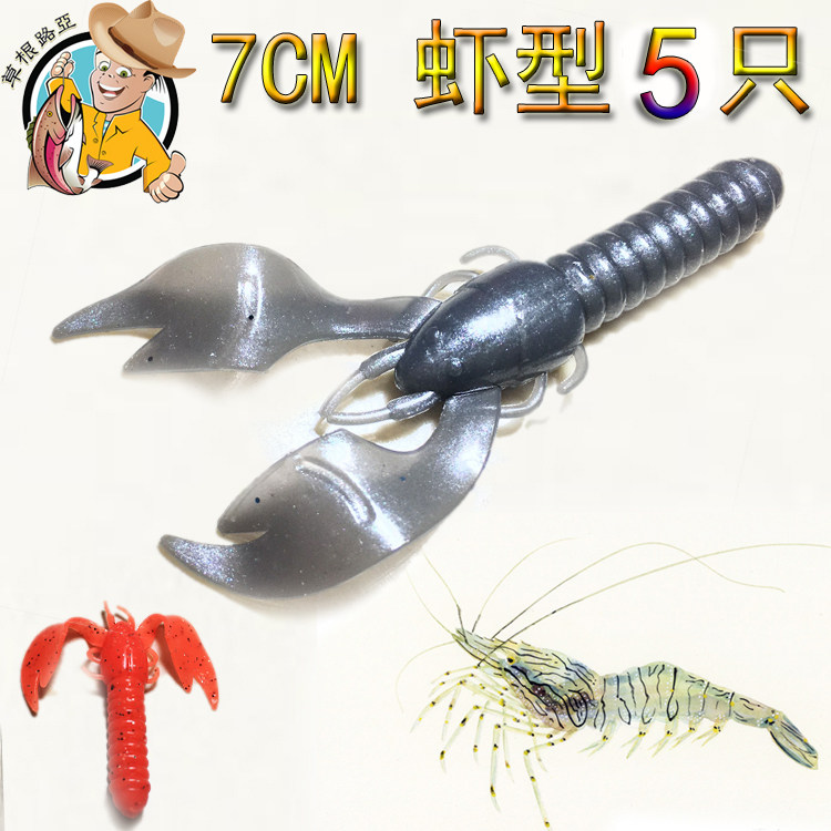 Grassroots Lujah Shrimp Type Soft Bait Root Fishing Bug 7CM5 Only Mandarin Fish Bass Fish Teething small red grouper slim buoyancy