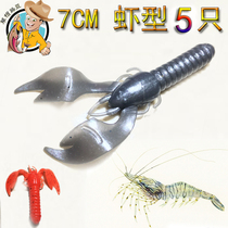 Grassroots Luya shrimp-type Soft Bait root fishing insect 7CM5 Mandarin fish bass squid mouth small red stone spot ultra-thin buoyancy