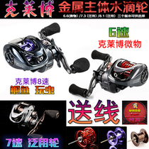 Fishing Bunklebo micromateria drop wheel 6 speed 7 speed 8 speed pan with far throw wheel fishing stream Horse mouth teething mandarin fish wheel