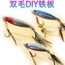 Grassroots Lujah Double Gross DIY Iron Plate Road Subbait Flutter Flutter Type Far Throw Bright Sheet Big Knife Teething Bass 15 gr