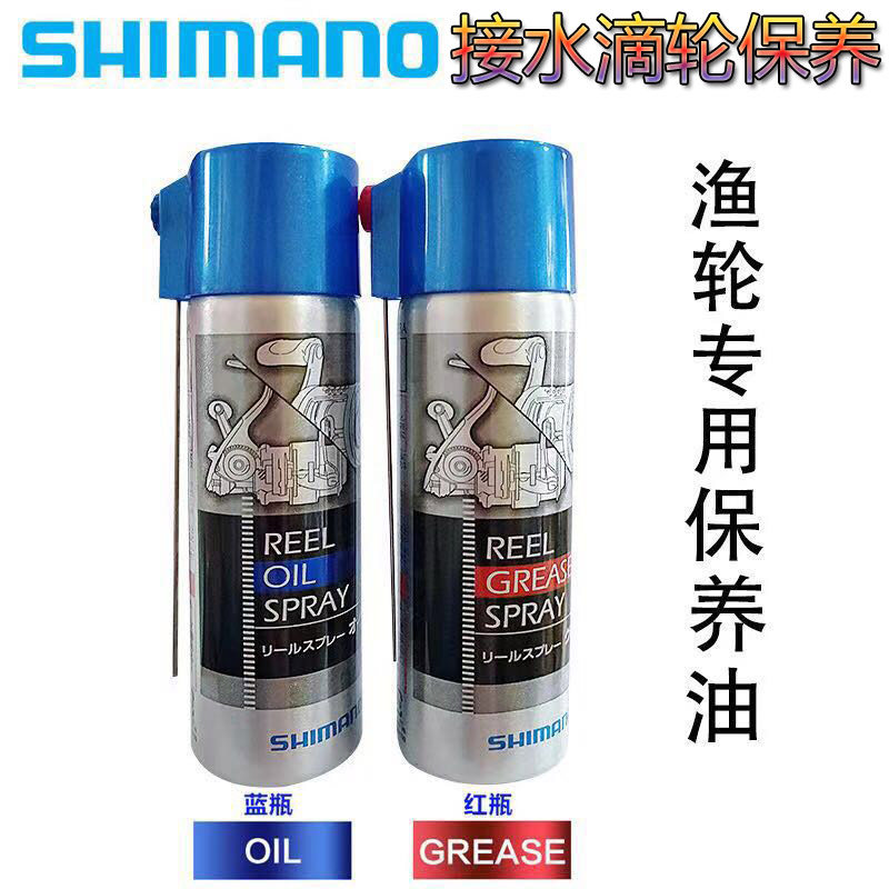 Japan imports Shimano shimano maintenance lubricating grease Dawa water drop wheel bearing gear twist maintenance