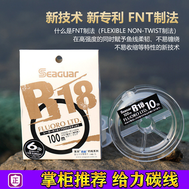 Original Clothing Import Sig Silver Mark Carbon Wire Carbon Fluorine Front Wire Super Pull Seaguar R18 Fluoroltd