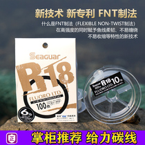 Original imported West G silver standard carbon wire carbon fluorine front wire super tensile seaguar R18 Fluoroltd