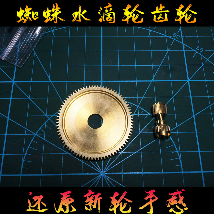 Grassroots Lujah Black Red Spider 100SV Drop Wheel Gear Retrofit 21 Son Dragon STEEZ Size Tooth Sense Repair New