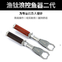 Fishing Titanium Wave Fishing Taro control fisher 2nd generation Luia Giants lengthened sandalwood handlebar with unloading force Anti-seawater control fish pliers