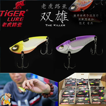 Ribs Tiger double male Luther Bait VIB Bright Sheet Iron Plate Fishing Bait Far Throw Mouth Bass Fish Mandarin Fish 2 Only Matching Suit