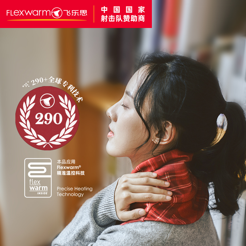 Flying Leath New Fever Scarves Cervical Spine Intelligent Hot Compress Circumference neck Anti cold and warm Inlet fever scarf gift box