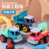 DIY Removable Engineering Car Toy Suit Boy Screws Assembled Children Puzzle Removal Simulation Model New