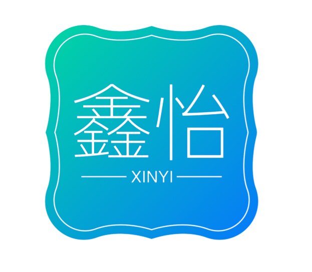 鑫怡食品原料工厂店