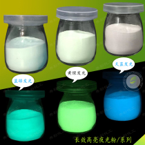 Long-lasting bright luminous powder plastic luminous material painting pigment luminous paint red yellow bright phosphor