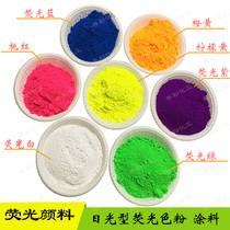 Solar fluorescent pigment textile printing paper paint dye paint fluorescent ink China red phosphor