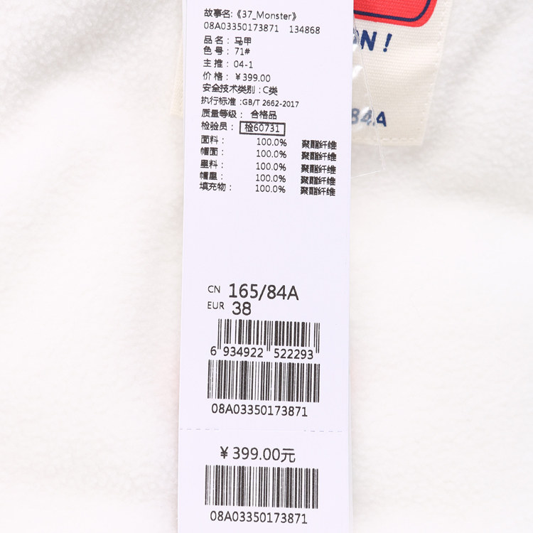 Débardeur hiver femme en Polyester - Ref 3176101 Image 19