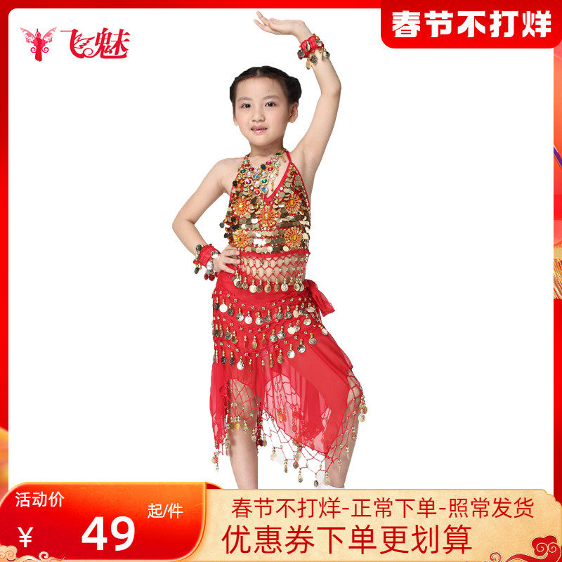 Flying charm children's belly dance set practice suit three-piece set of five flower tops + chiffon skirt + gold coin waist chain