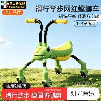 Italian children's mantis car baby toddler balance car