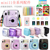 Fuji Clap Standing mini11 Camera Protection Shell Camera Wrap Frames Stickers Album Four Color Mirror Silicone Cover Paper