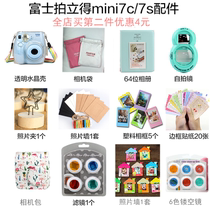Pat-up MINI7S mini 7C phase paper crystal shell camera bag photo frame protection bag sticker selfig self selfig