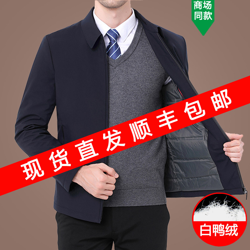 Down jacket men's short jacket white duck down winter thickened warm father men's men's casual lapel coat