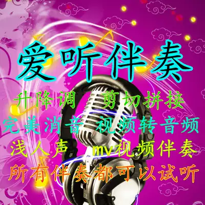 Minsta music label mock sound accompaniment