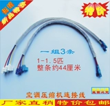 Бесплатная доставка воздуха -кондиционирование линии соединения компрессора 1/1,5/2/3/5 P Проводная головка